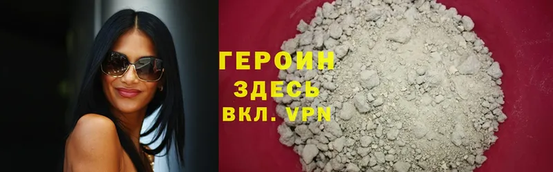 Героин Heroin  Наволоки 